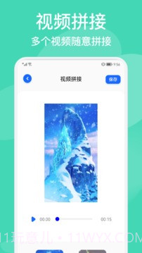AM视频剪辑器截图2 AM视频剪辑器截图2