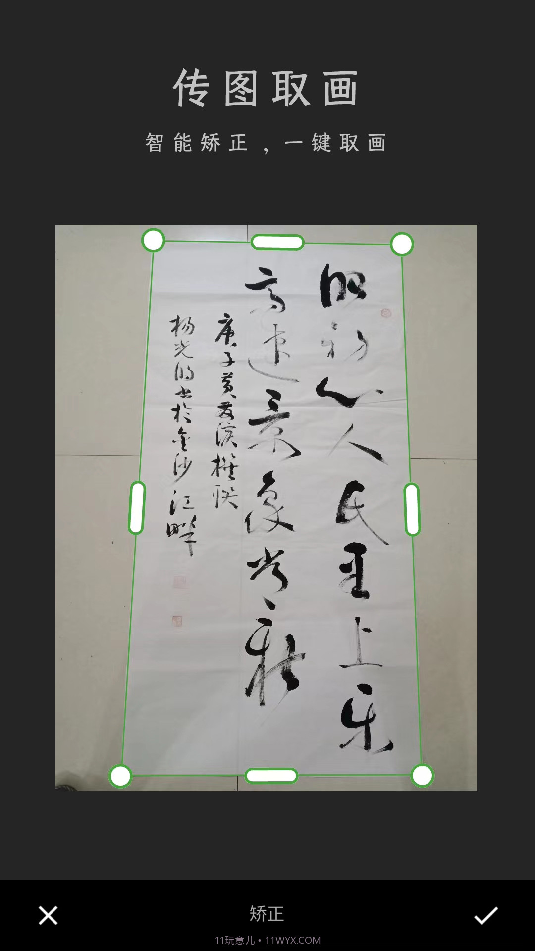 加画框截图1 加画框截图1