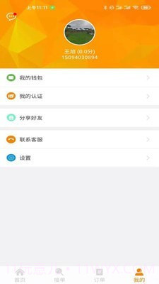 甲马神行车主截图2 甲马神行车主截图2