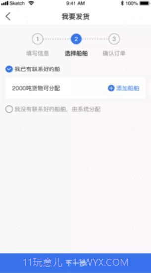 船多拉截图3 船多拉截图3