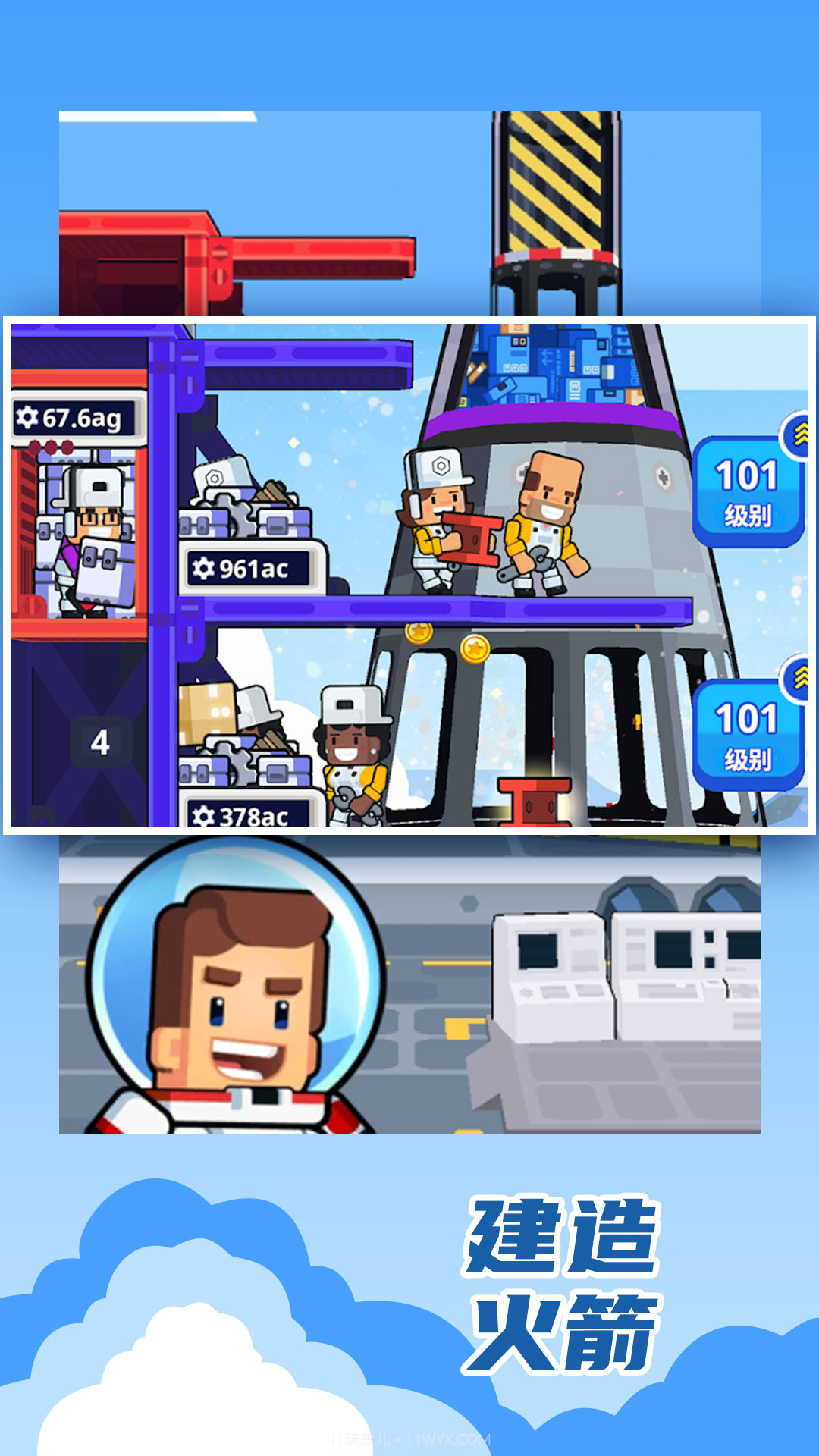 建造银河基地截图1 建造银河基地截图1