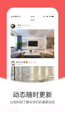 装修效果图截图2