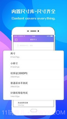 专业证件照相机截图4 专业证件照相机截图4