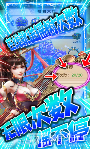 剑仙缘经典版-红包版截图5