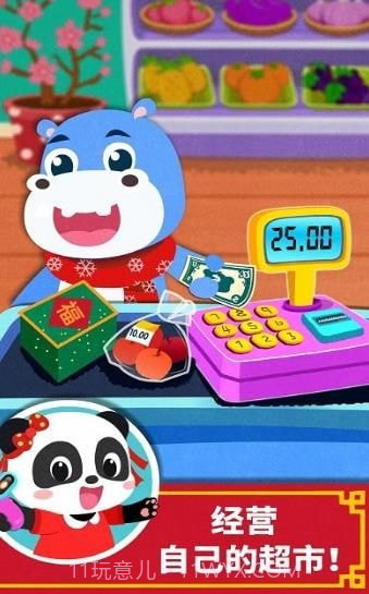 兔小萌世界全无广告截图2 兔小萌世界全无广告截图2