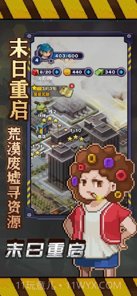 末日重启文明之战截图1 末日重启文明之战截图1