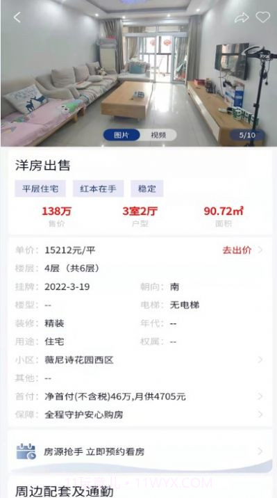 海星优家截图1 海星优家截图1