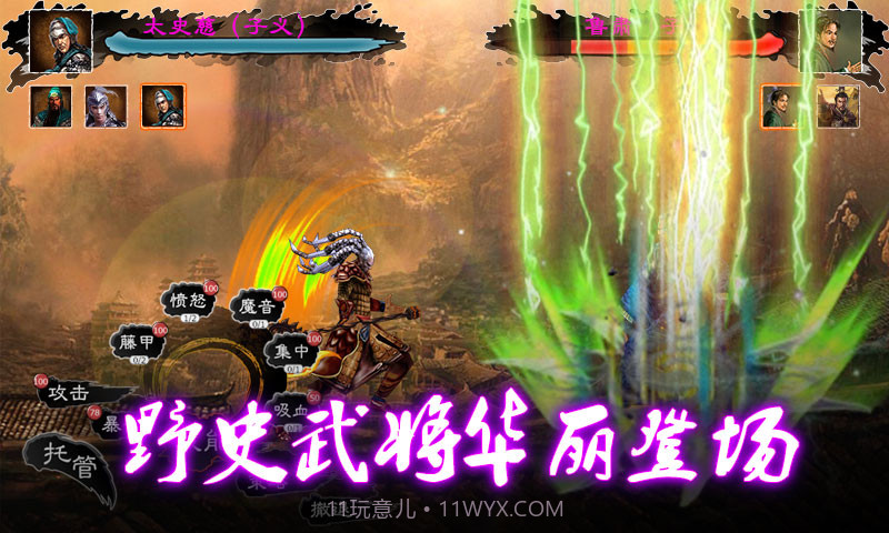 三国志2013截图1 三国志2013截图1