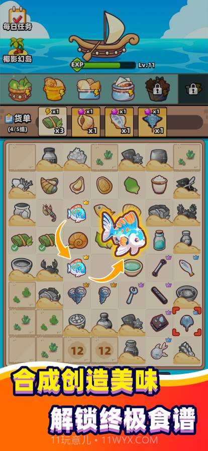 深海寿司存档版截图2 深海寿司存档版截图2