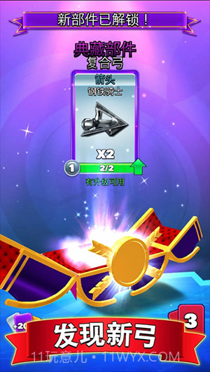 射箭俱乐部截图3 射箭俱乐部截图3