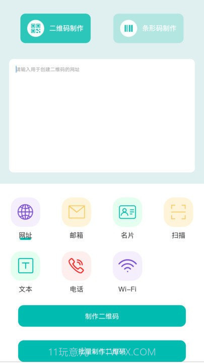 扫一扫二维码截图1 扫一扫二维码截图1