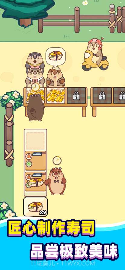 深海寿司存档版截图1 深海寿司存档版截图1