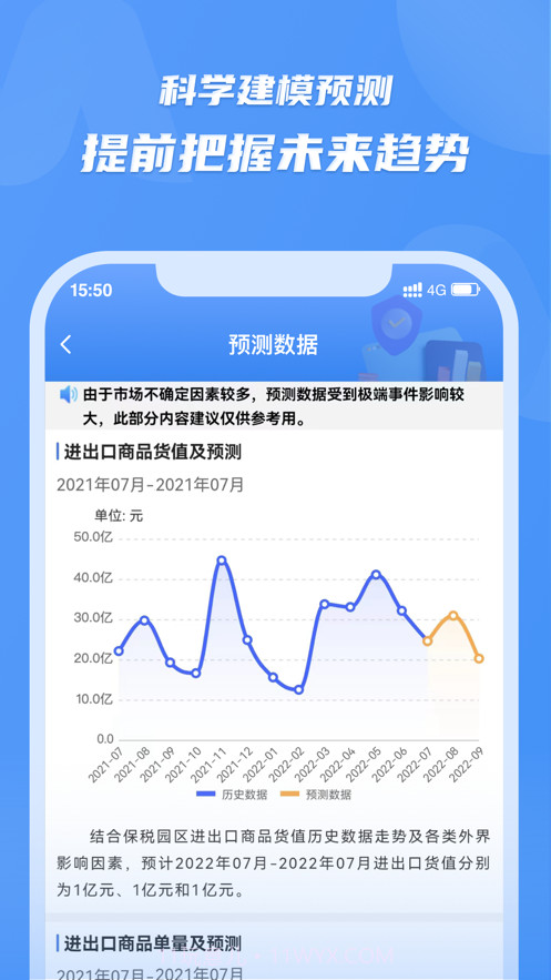 灵谋截图2 灵谋截图2