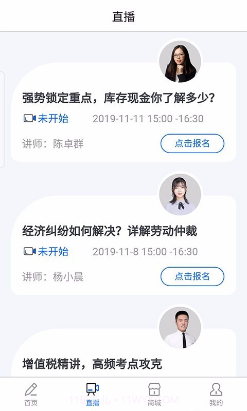乐考初级会计截图2