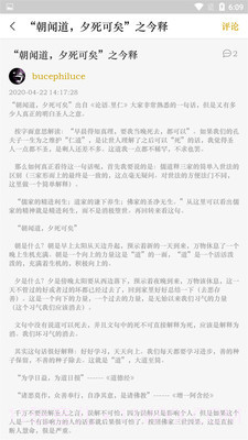 国学经典学习截图3 国学经典学习截图3