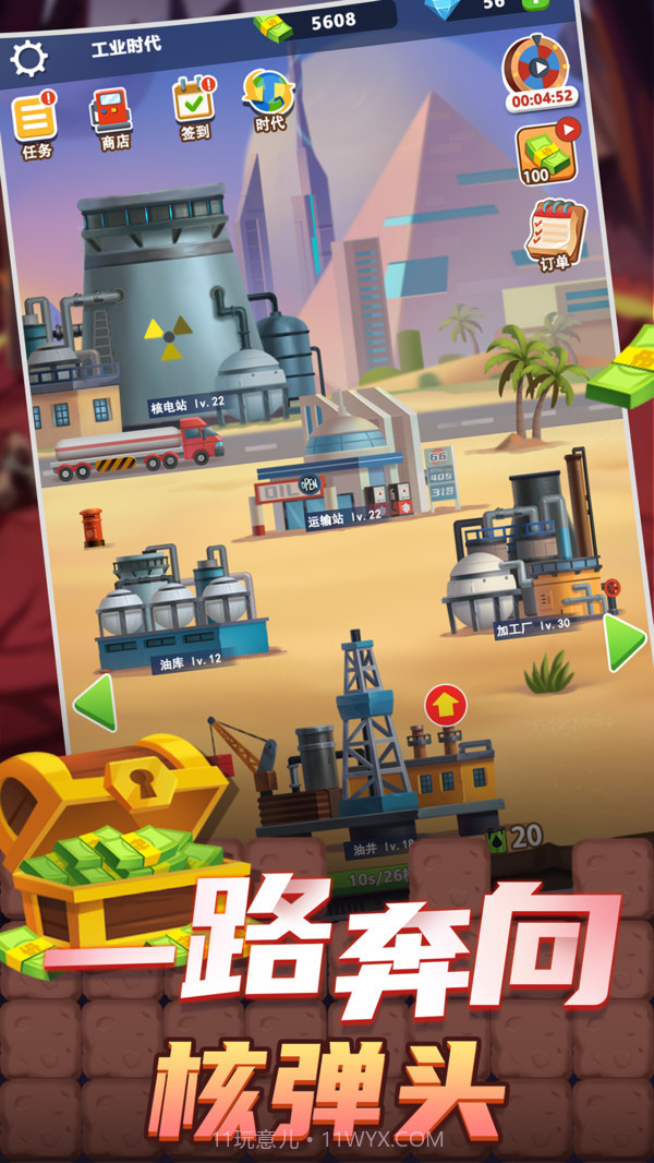 石油大富豪截图4 石油大富豪截图4