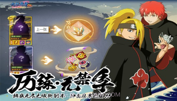 火影自走棋手机版截图3