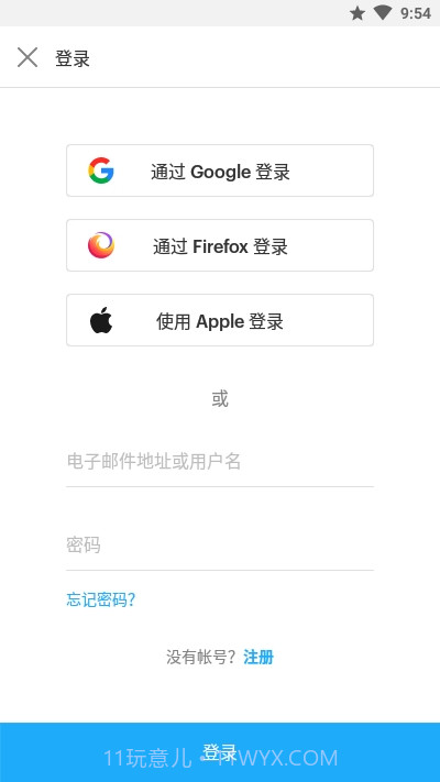 Pocket稍后阅读截图4