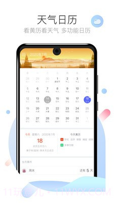 倒数日days截图3 倒数日days截图3