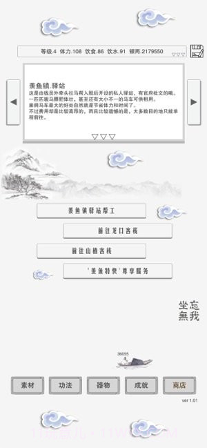 主神空间15截图2