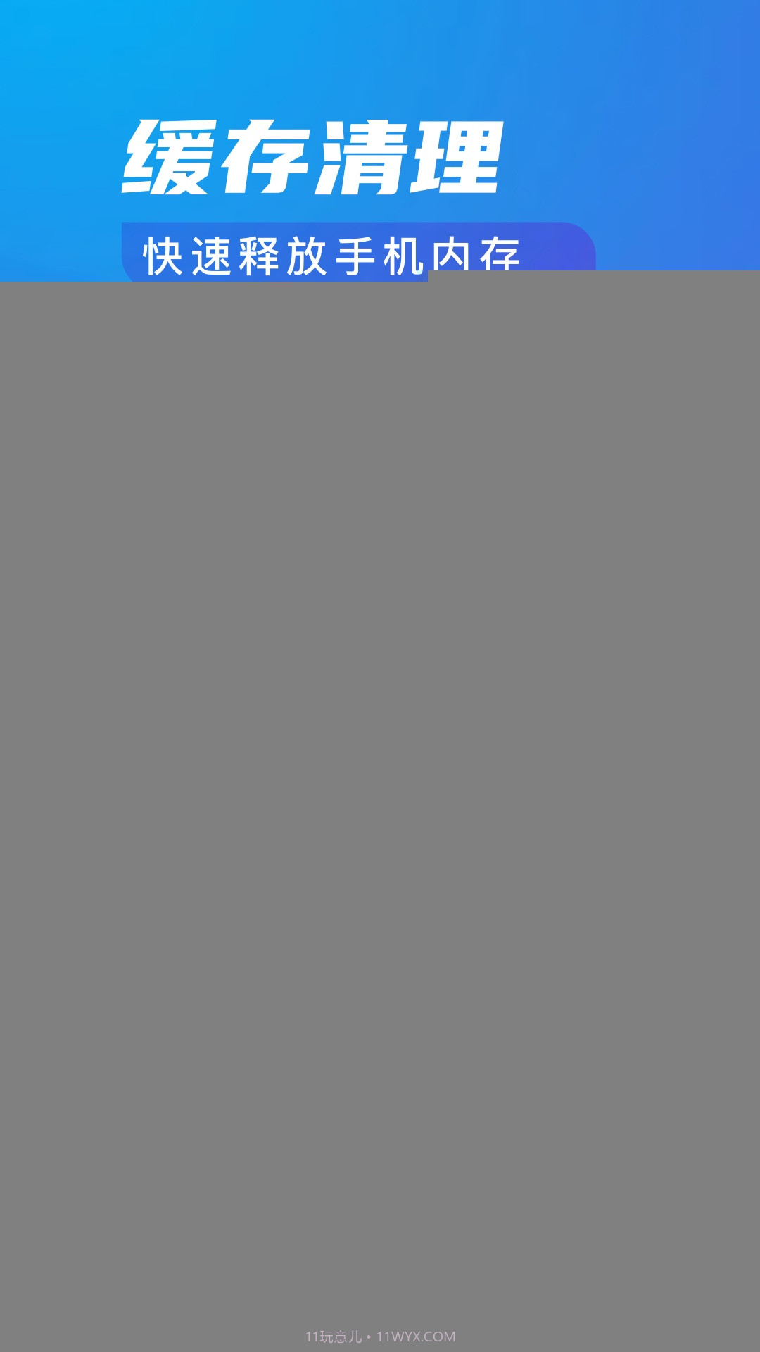 极光清理专家截图3 极光清理专家截图3