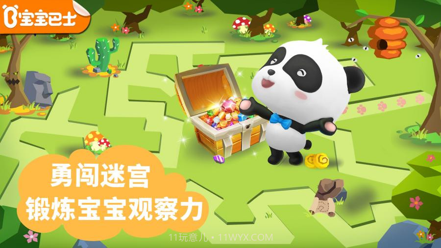 迷宫小镇APP截图1 迷宫小镇APP截图1