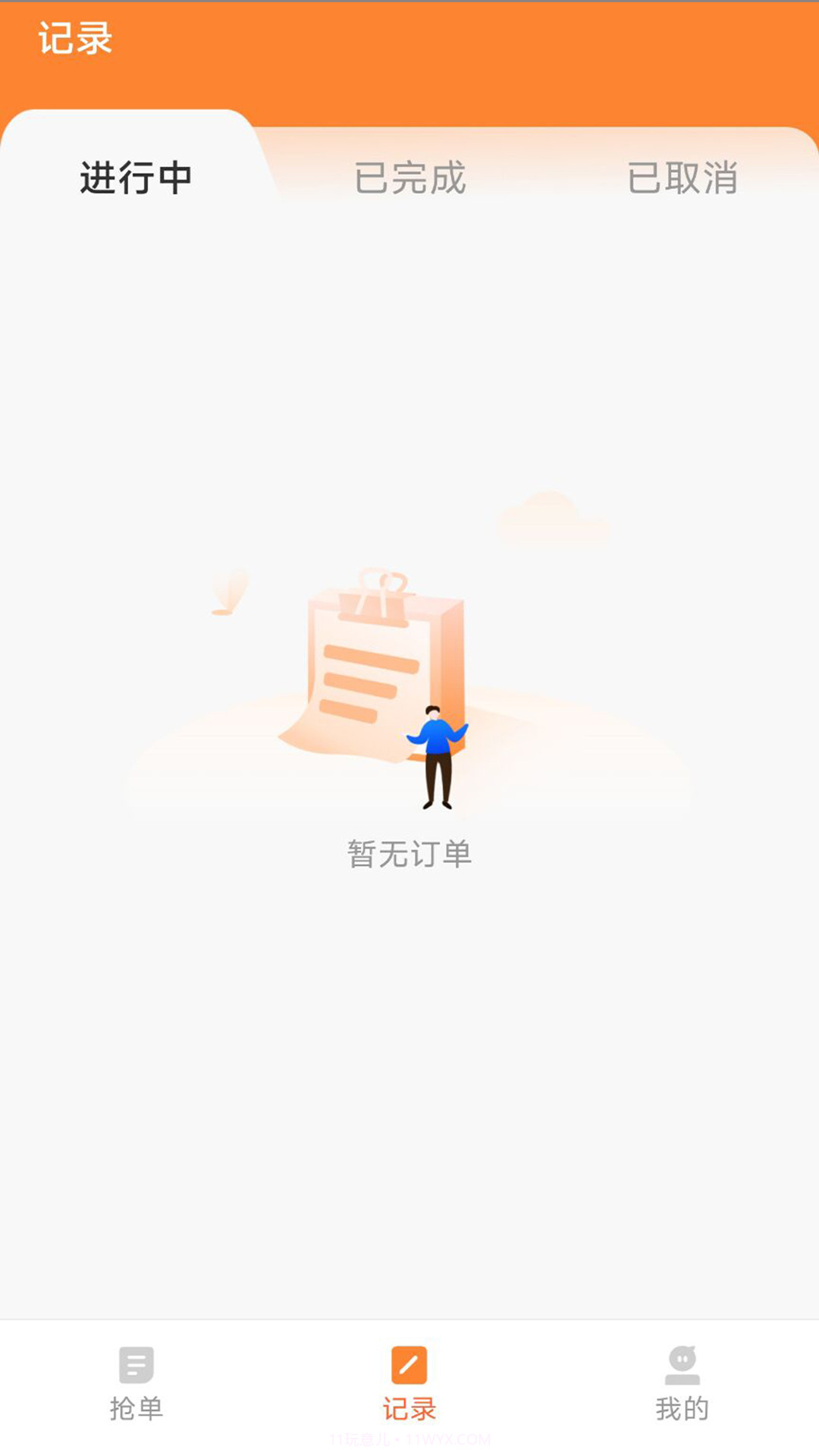 蚂蚁配送司机版截图1 蚂蚁配送司机版截图1