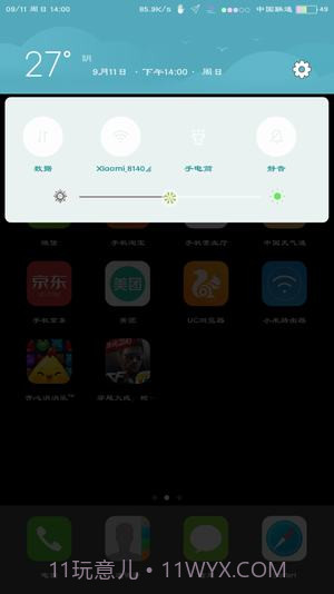 状态栏设置截图3 状态栏设置截图3