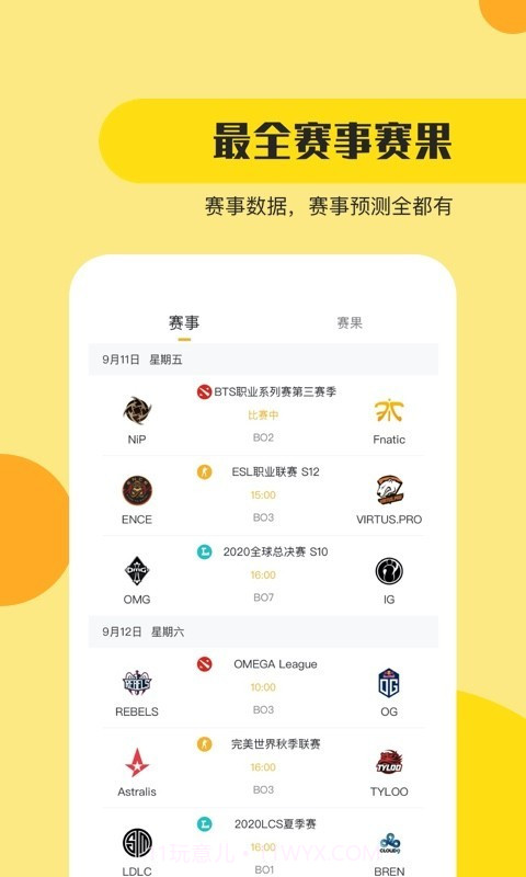 竞哥哥截图2 竞哥哥截图2