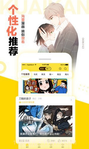 松鼠仓库漫画截图3 松鼠仓库漫画截图3