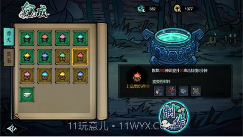 我在阴间当差截图1 我在阴间当差截图1