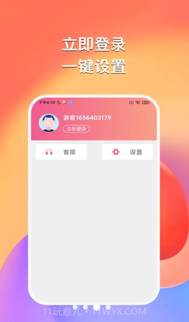悠然听书app截图2 悠然听书app截图2