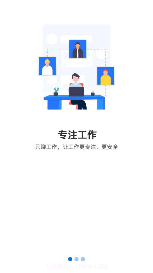 新融e最新版本截图1