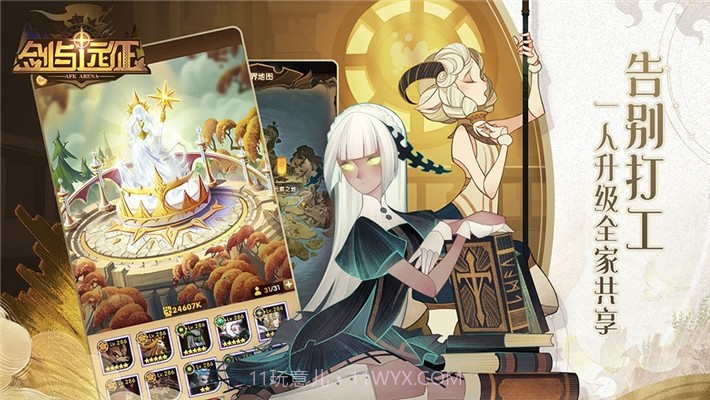 剑与远征GG修改器教程截图2