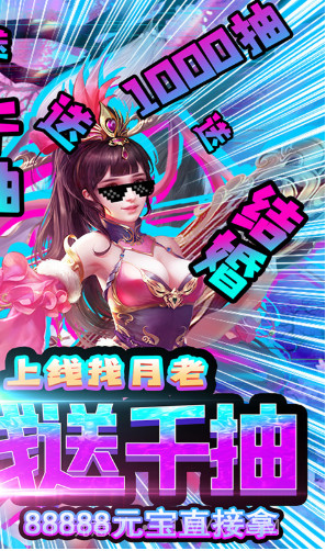 剑仙缘经典版-红包版截图2