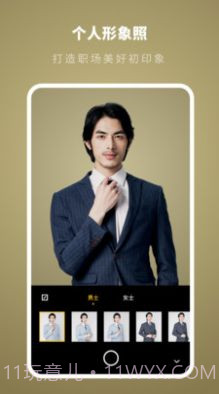 证件照制作专家截图4 证件照制作专家截图4