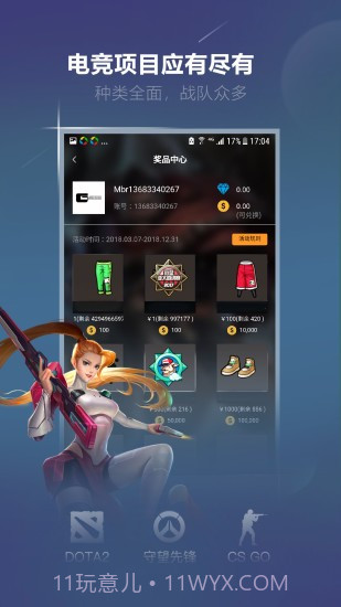 火星电竞APP截图3 火星电竞APP截图3