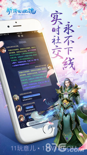 新倩女幽魂口袋截图2 新倩女幽魂口袋截图2