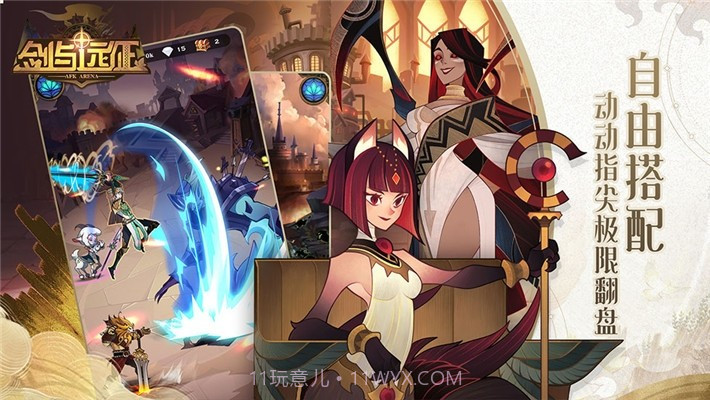 剑与远征GG修改器教程截图3