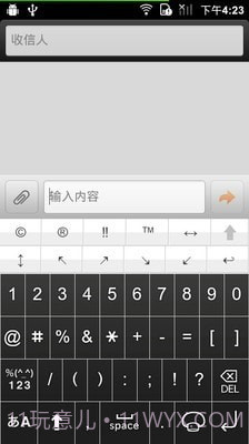 日语输入法(Simeji)截图4