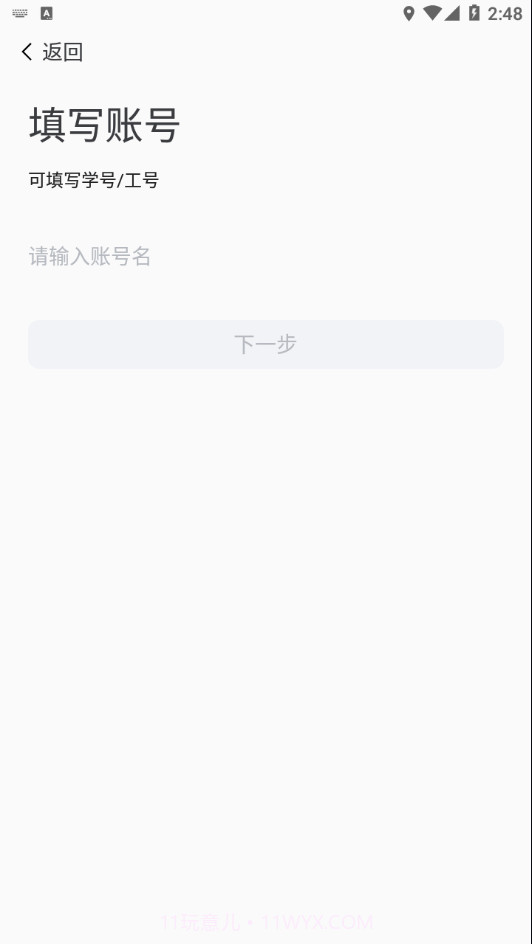 新乡学院截图2