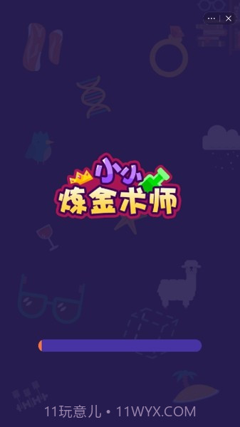 小小炼金术士截图3 小小炼金术士截图3