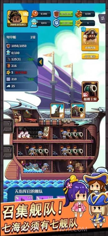 七海纷争截图3