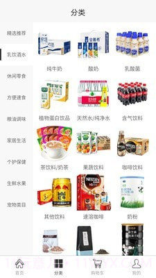 淘食期最新版截图2 淘食期最新版截图2