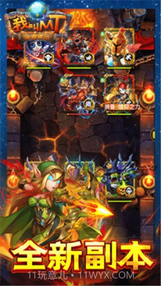 我叫MT奇幻之旅商城版 V2.5 手机版截图2 我叫MT奇幻之旅商城版 V2.5 手机版截图2