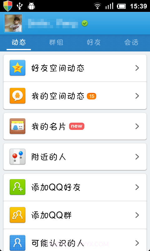 手机QQ 2009截图1