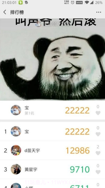 步数精灵截图2 步数精灵截图2