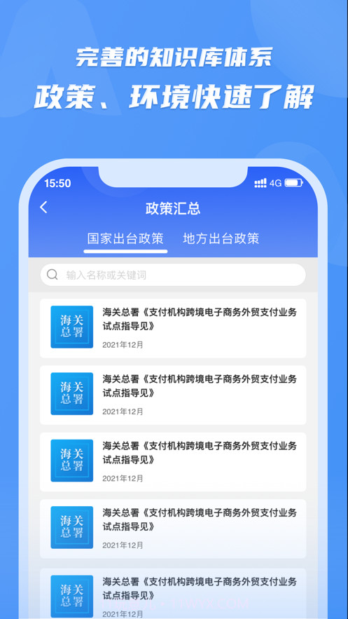 灵谋截图5 灵谋截图5