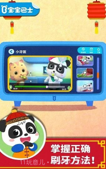 兔小萌世界全无广告截图3 兔小萌世界全无广告截图3