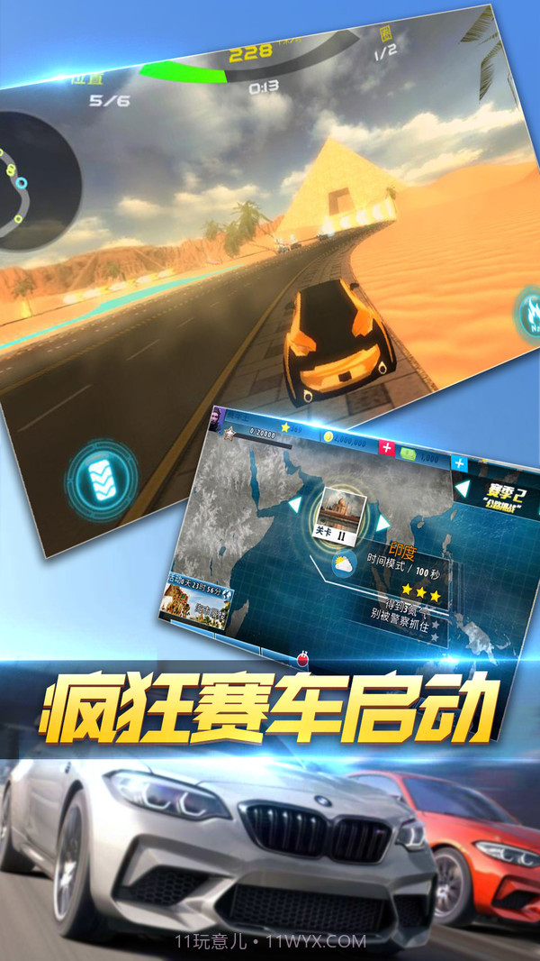 极品疯狂赛车游戏截图1 极品疯狂赛车游戏截图1